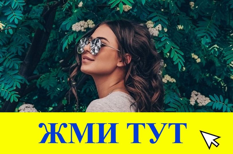 Купить наркотики в Купино